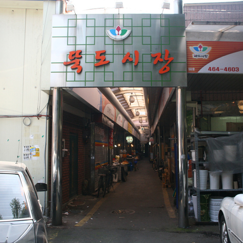 뚝도청춘시장 사진 1
