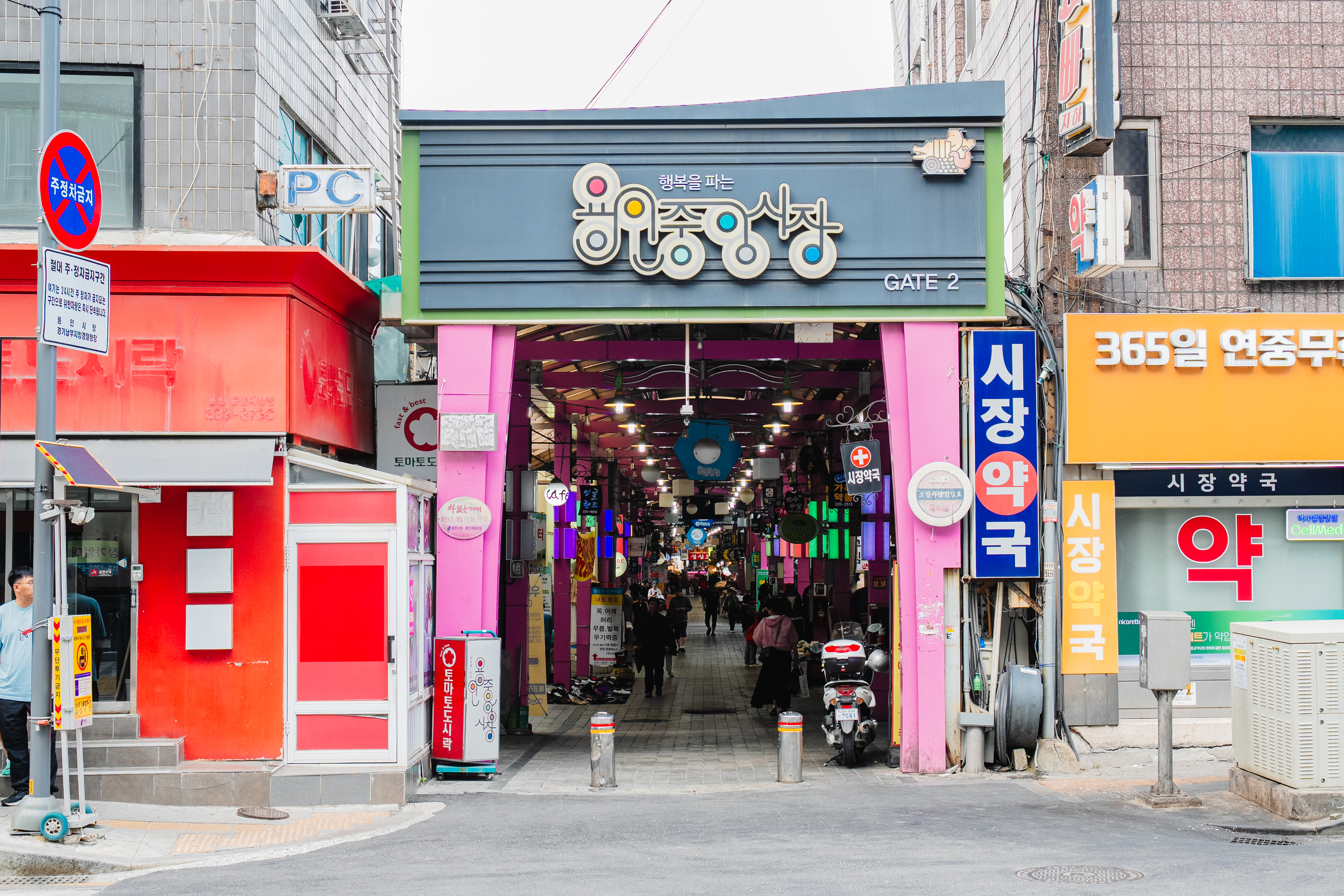 용인중앙시장 사진 2