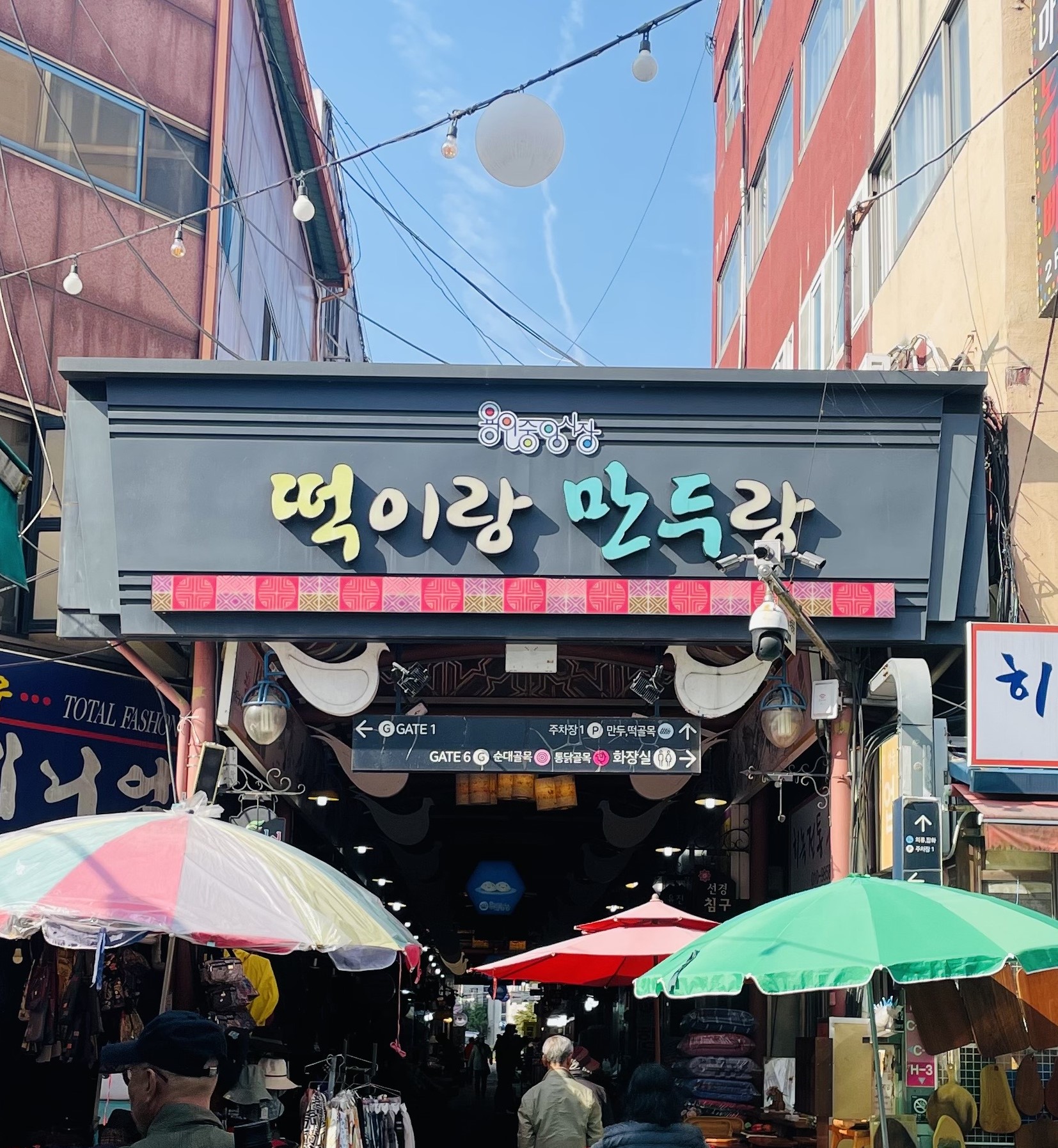 용인중앙시장 사진 3