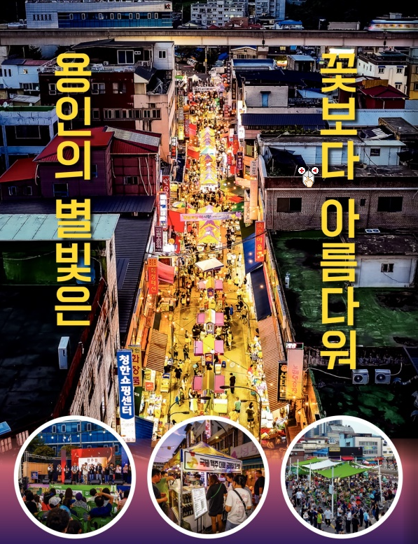 용인중앙시장 사진 4