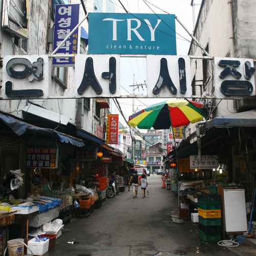 연서시장 사진