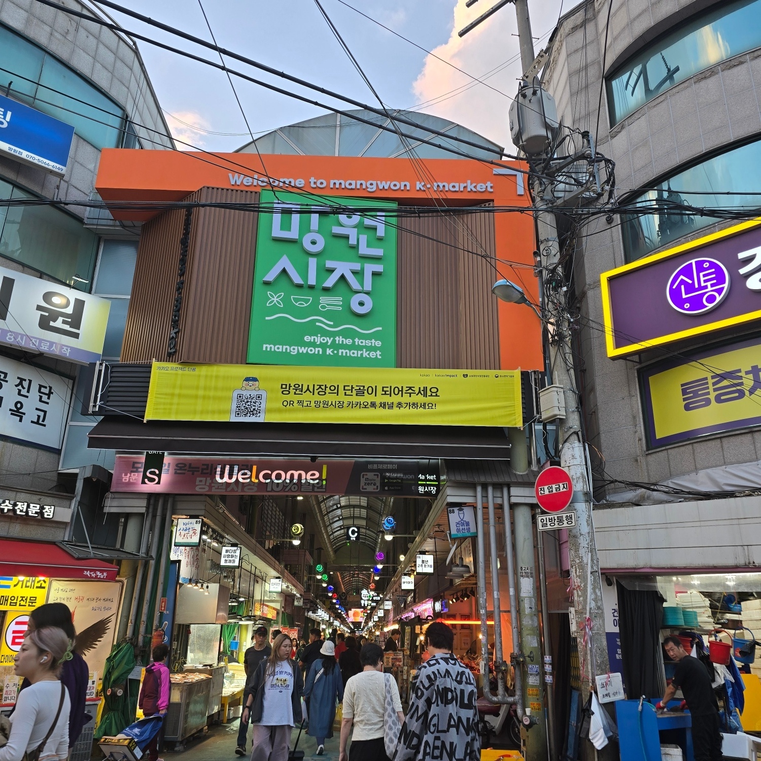망원시장 사진 3
