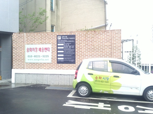 송화벽화시장 사진 4