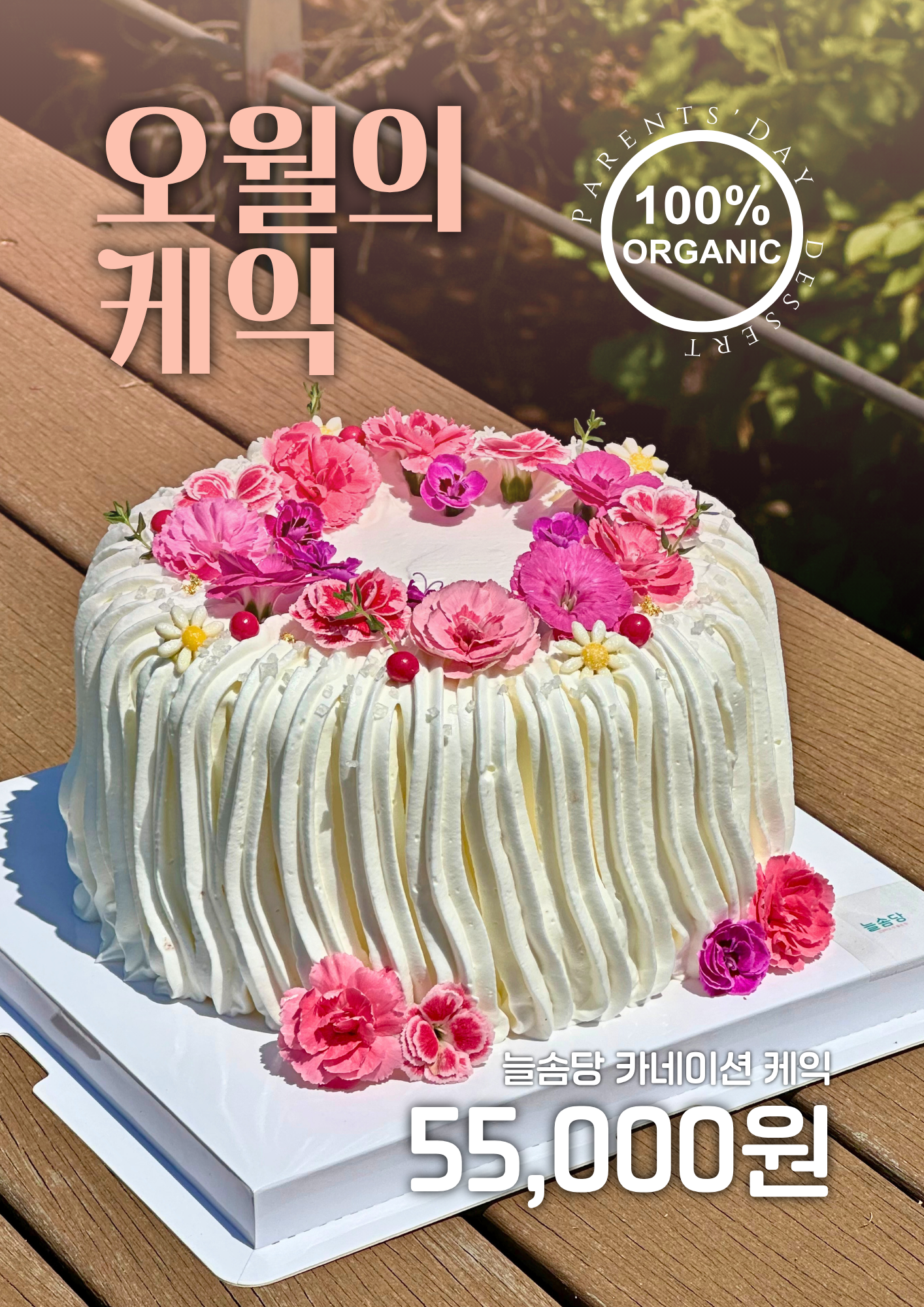 늘솜당 사진 1