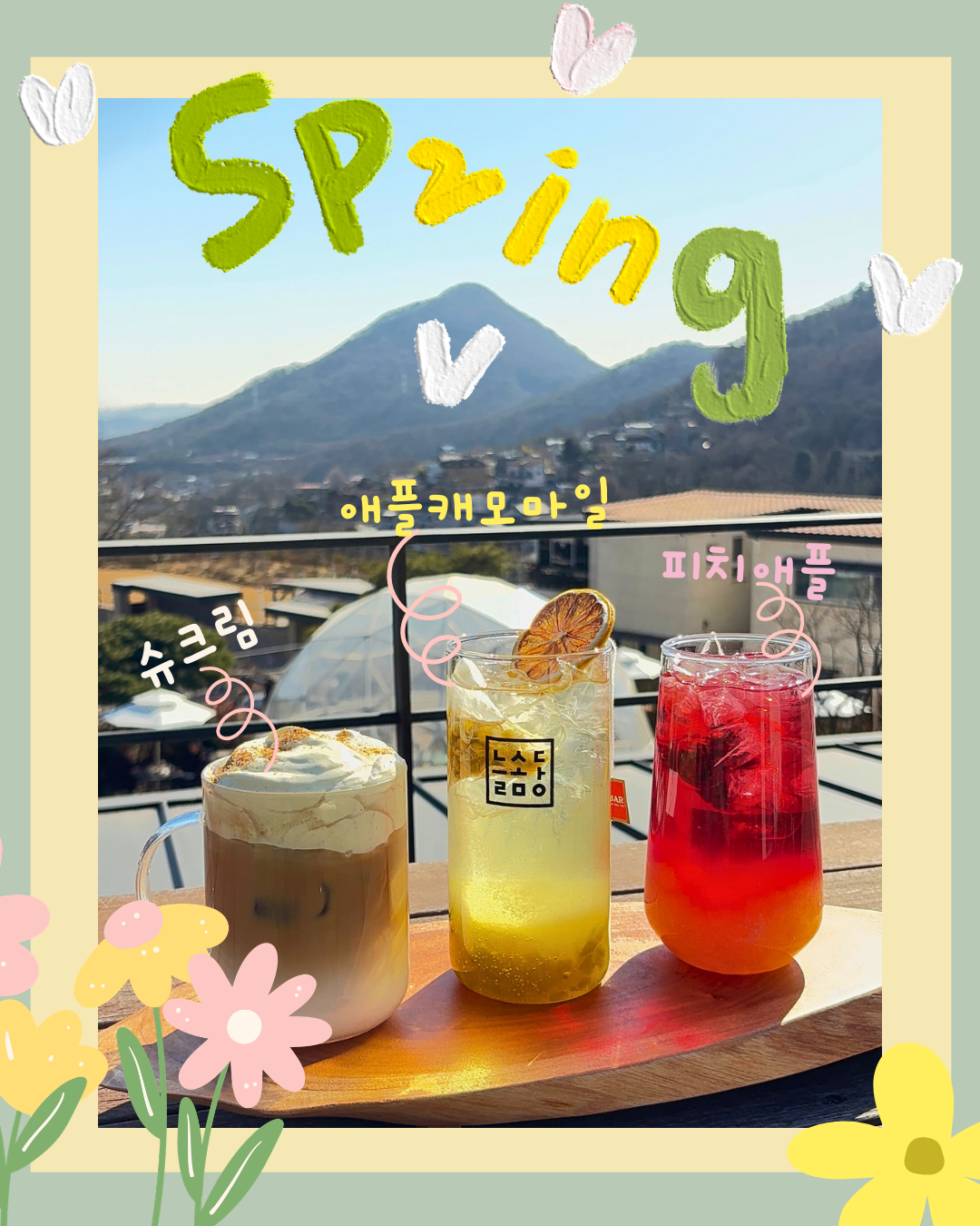 늘솜당 사진 2