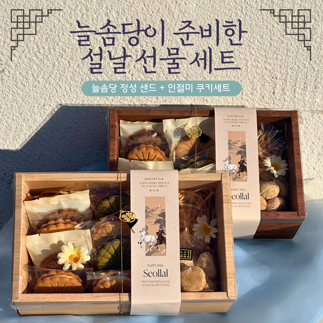 늘솜당 사진 5