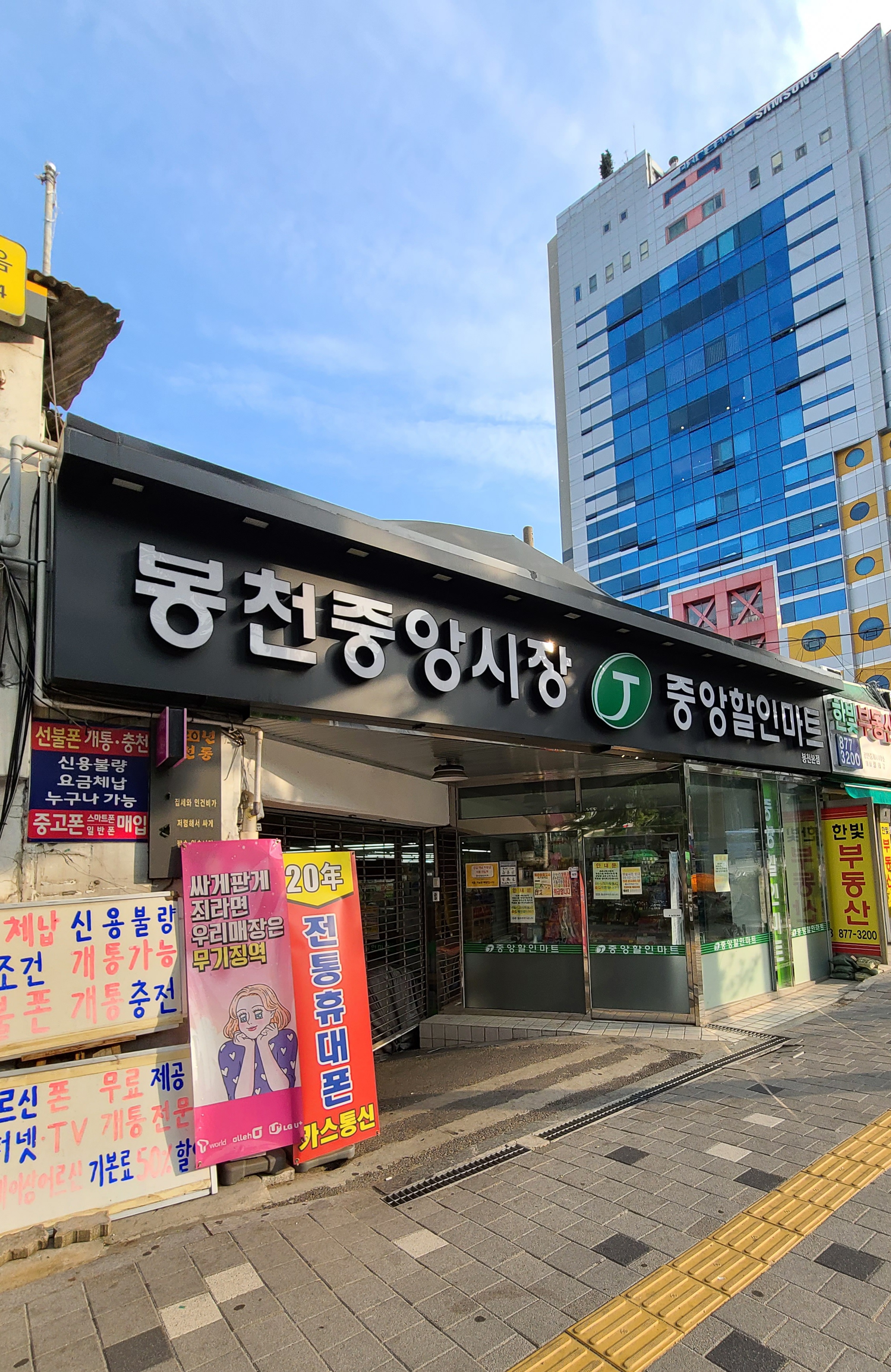 봉천중앙시장 사진 3