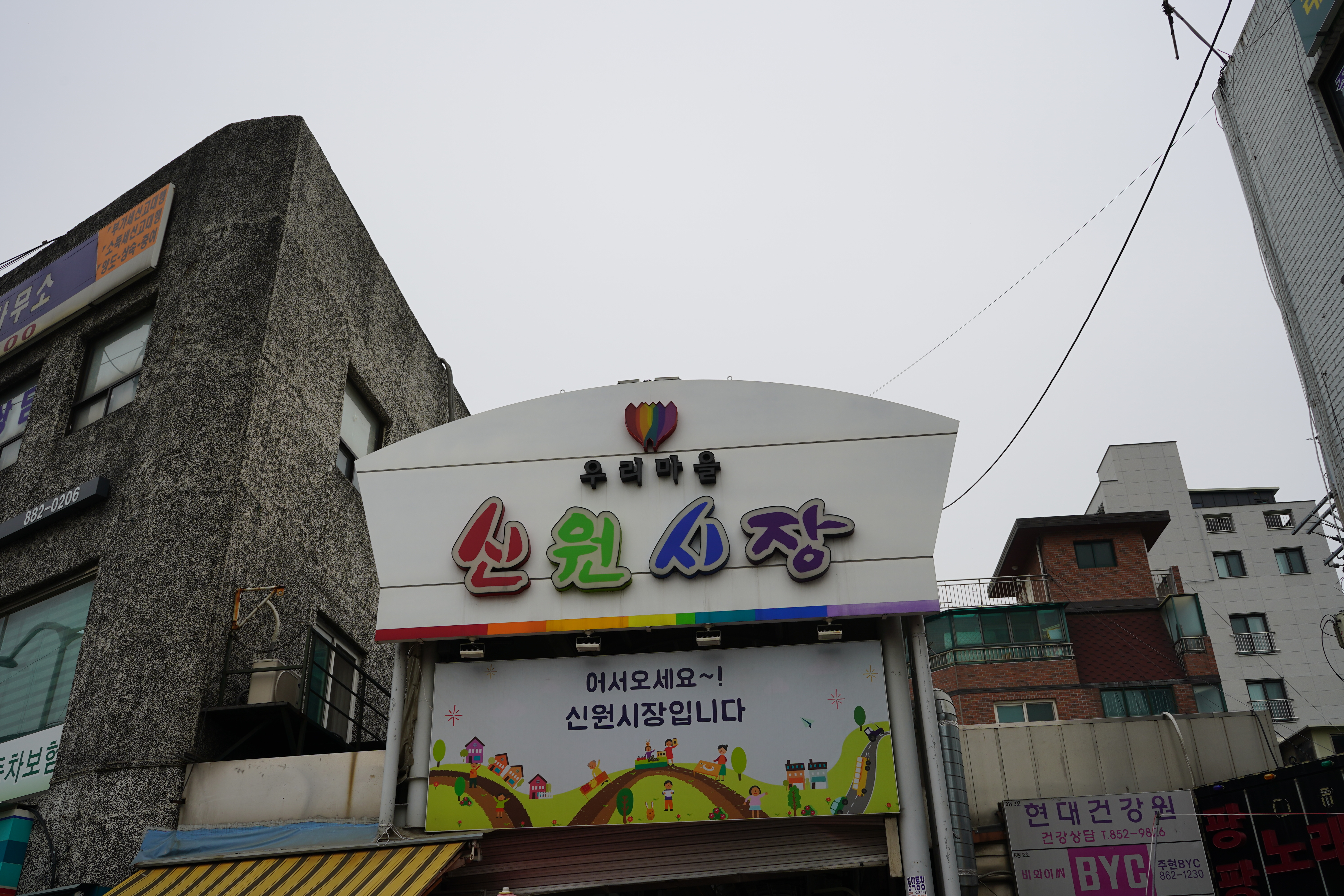신원시장 사진 1