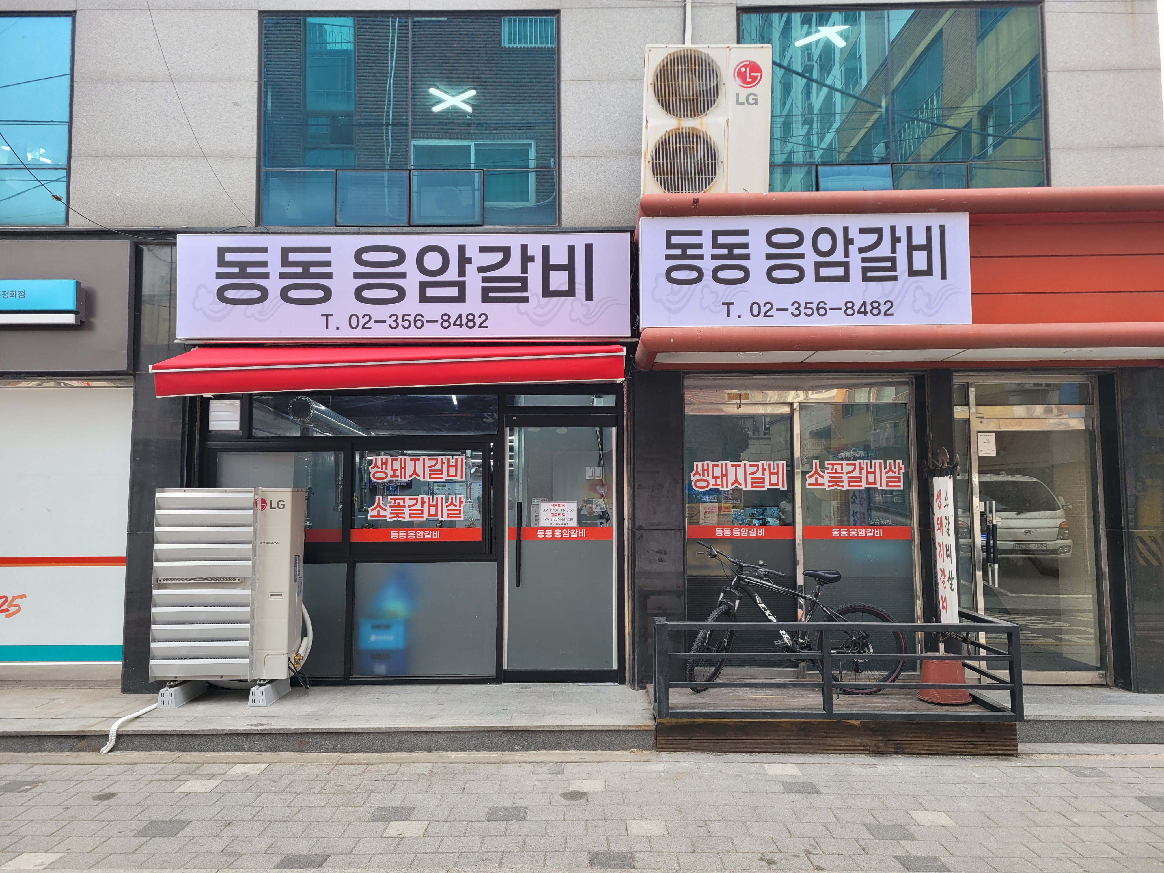 동동응암갈비 사진 1