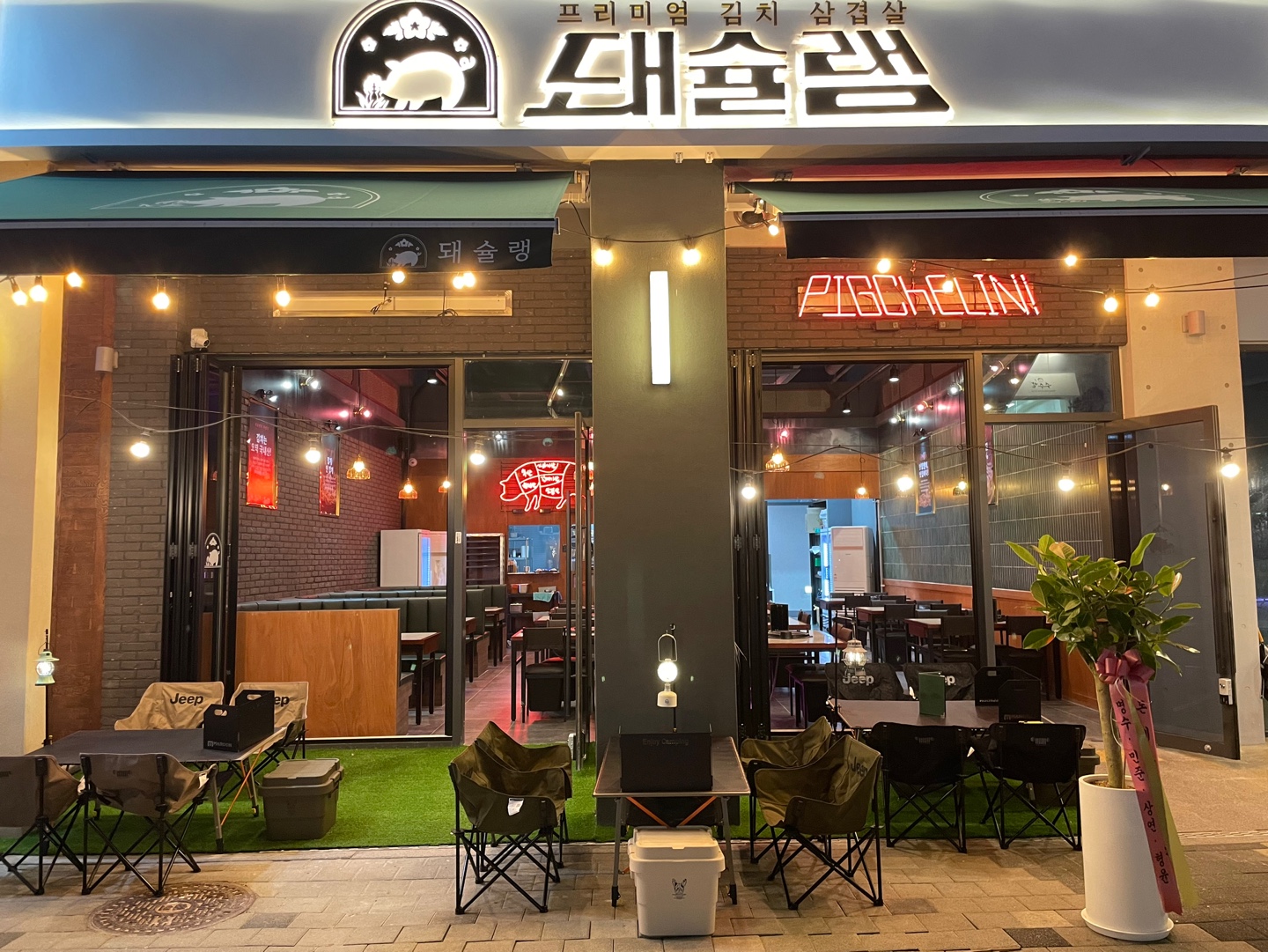 돼슐랭 김포라베니체점 사진 3