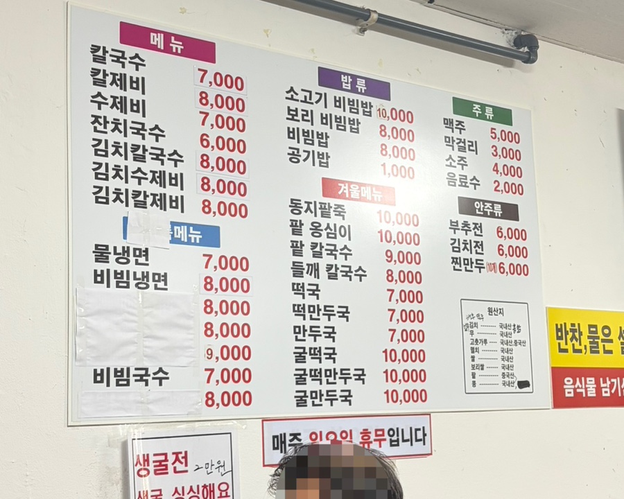 안흥칼국수 사진 5