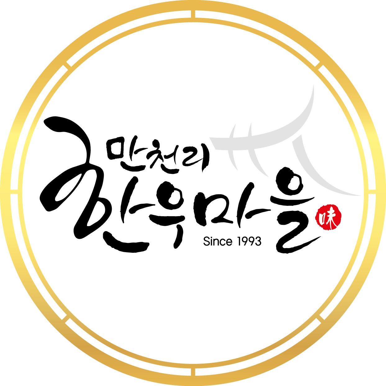 만천리 한우마을밥집 사진 3