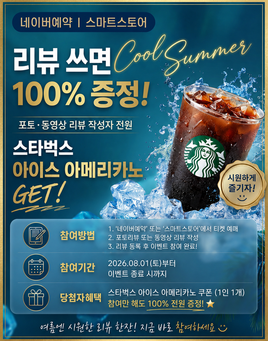 여수 이사부크루즈 사진 5