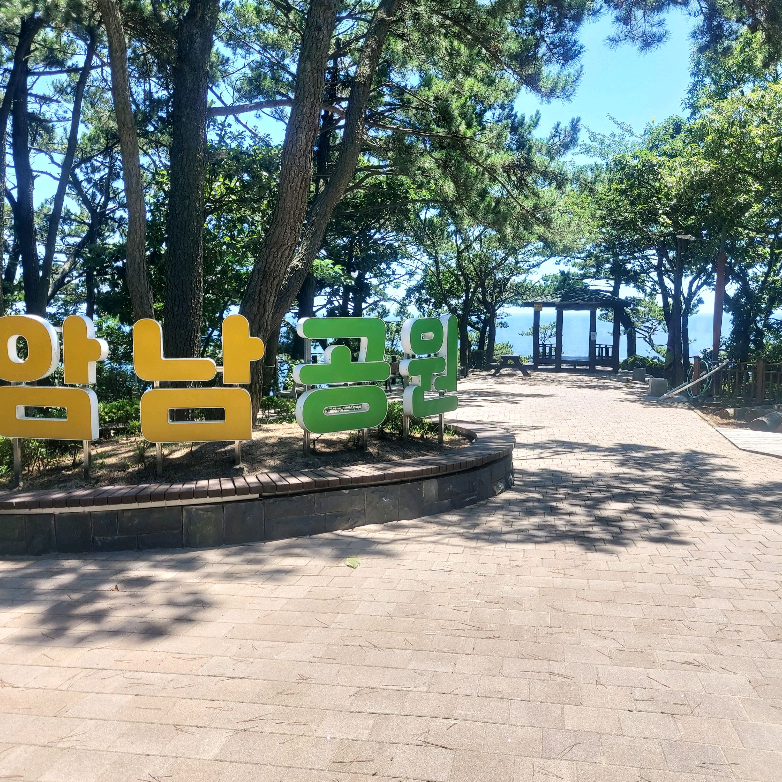 암남공원 사진 3