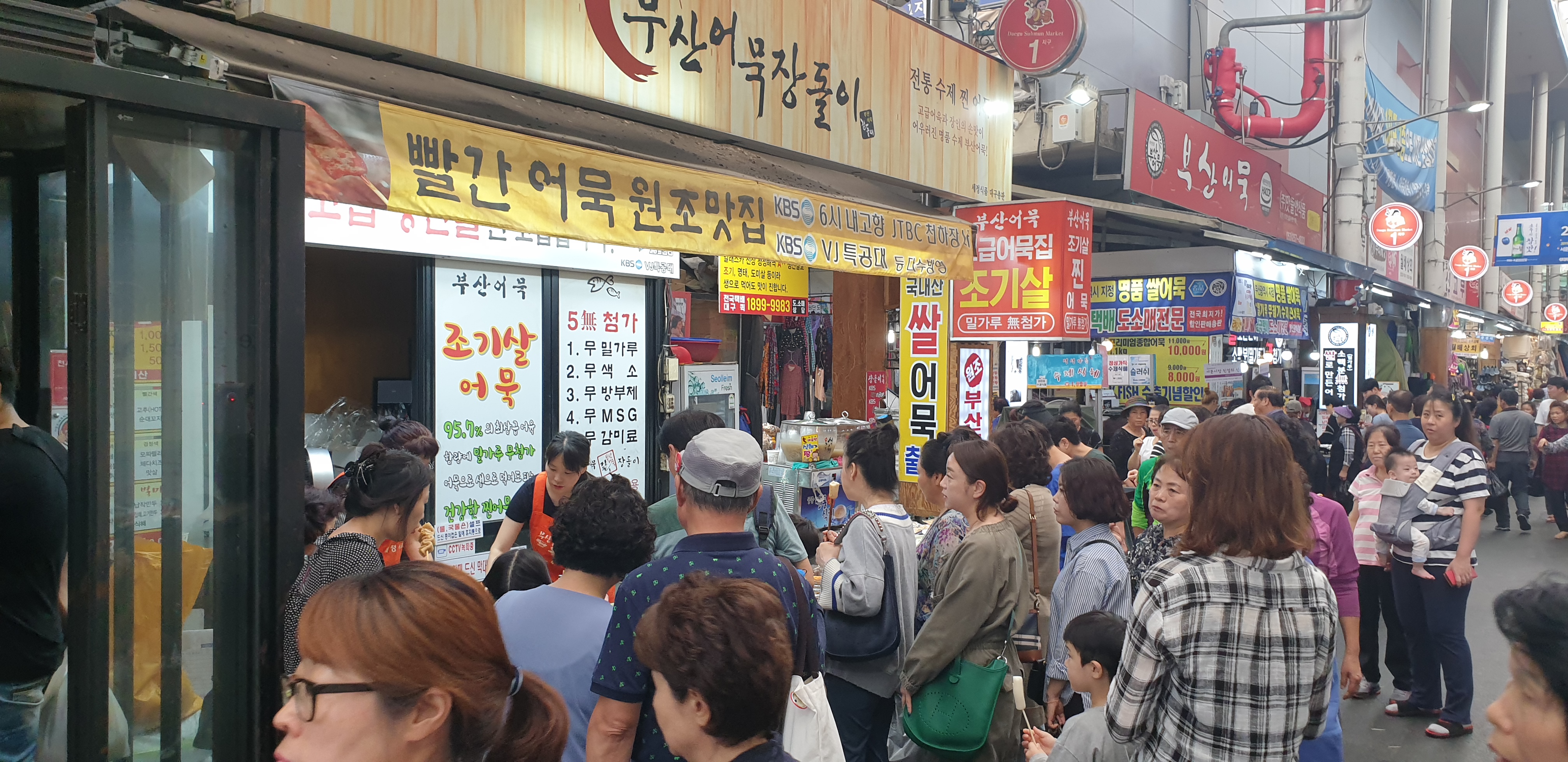 부산어묵장돌이 사진 2