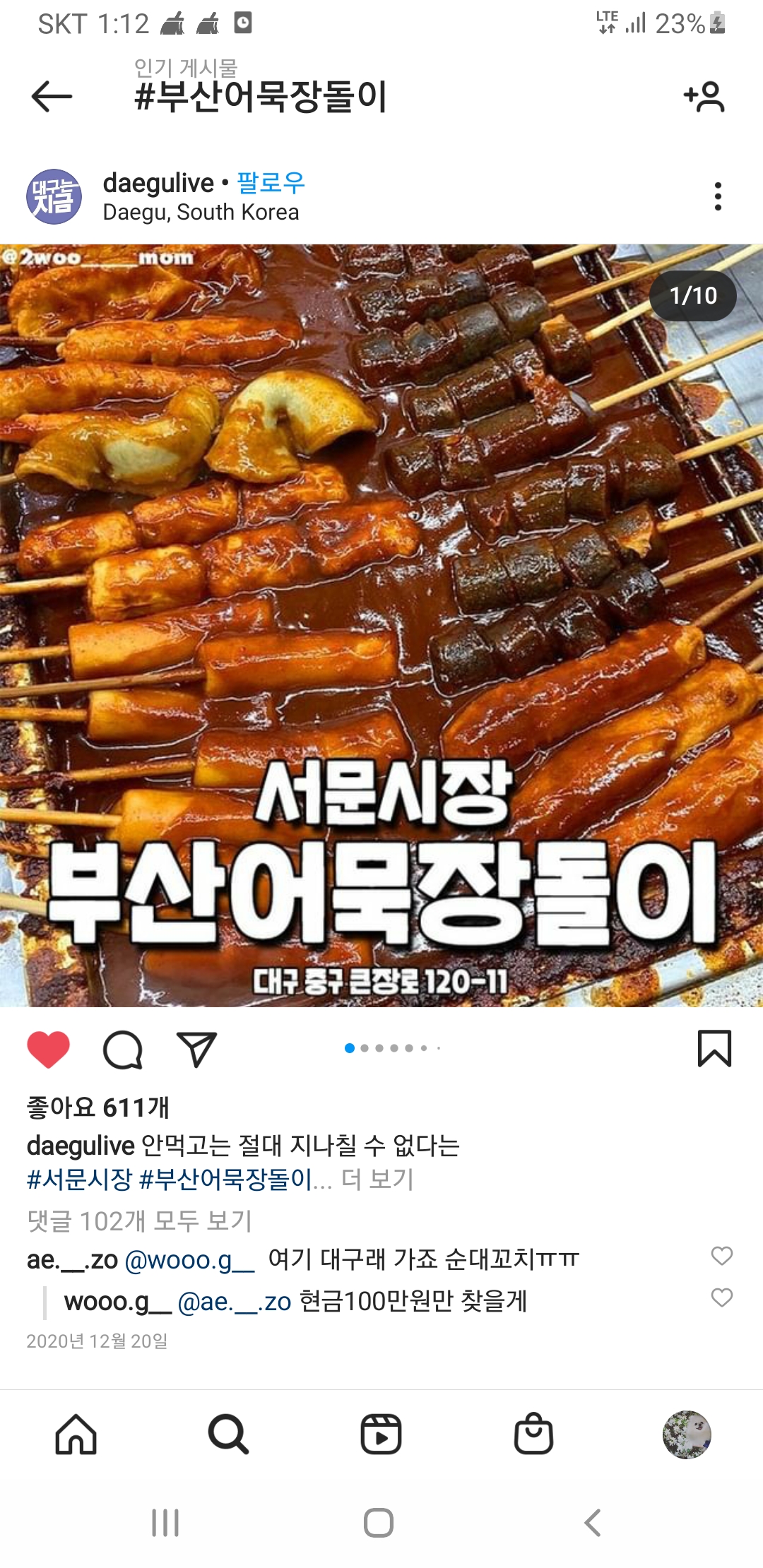 부산어묵장돌이 사진 4