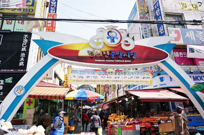정서진중앙시장 사진 1