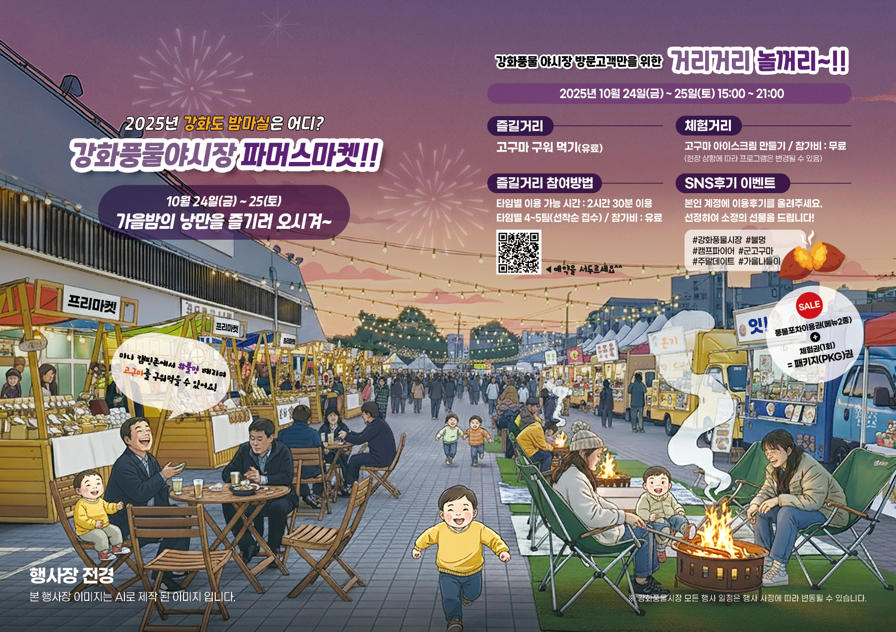 강화풍물시장 사진 4