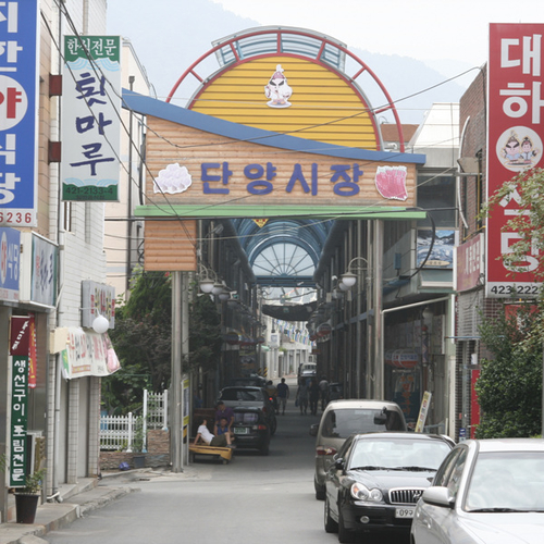 단양구경시장 사진 1