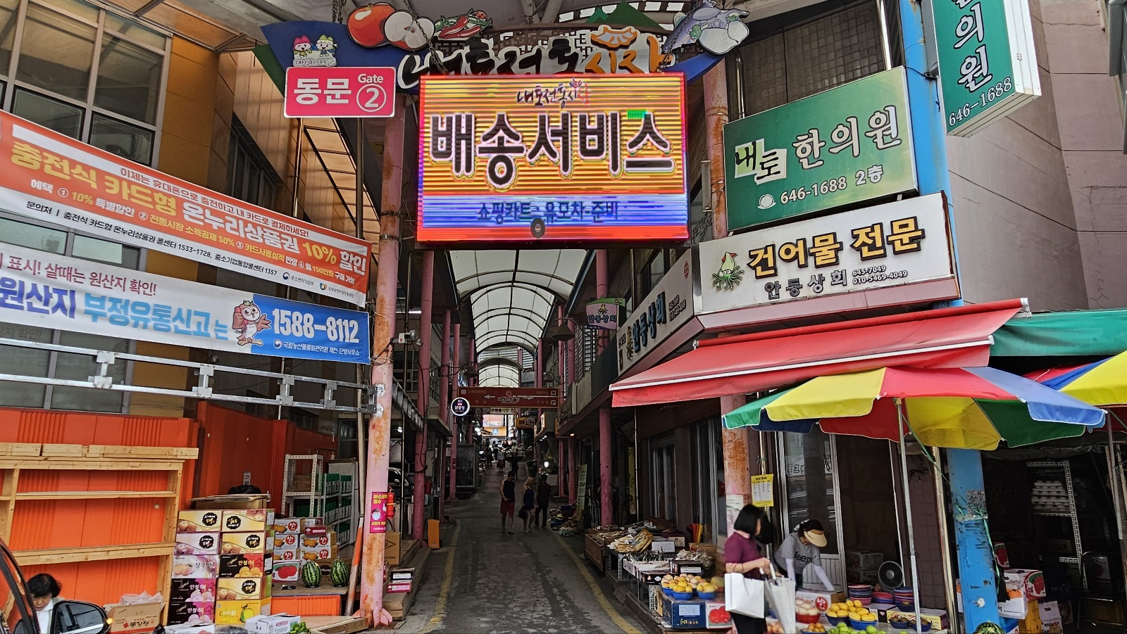 내토전통시장 사진 3