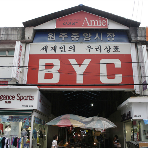 원주중앙시장 사진