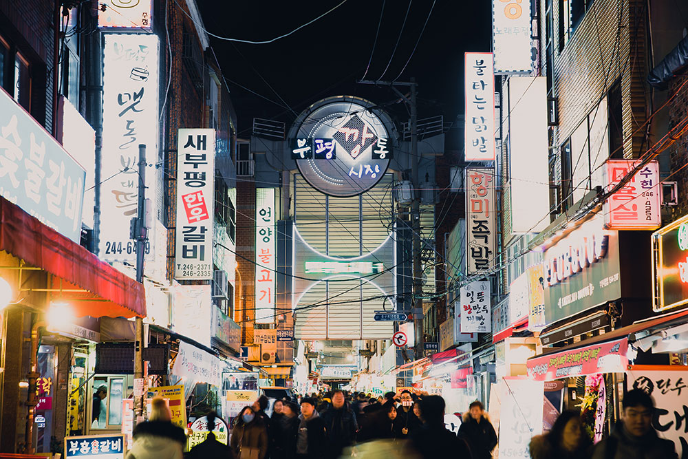 부평깡통시장 사진 1