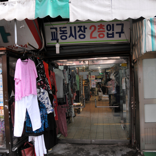 교동시장 사진