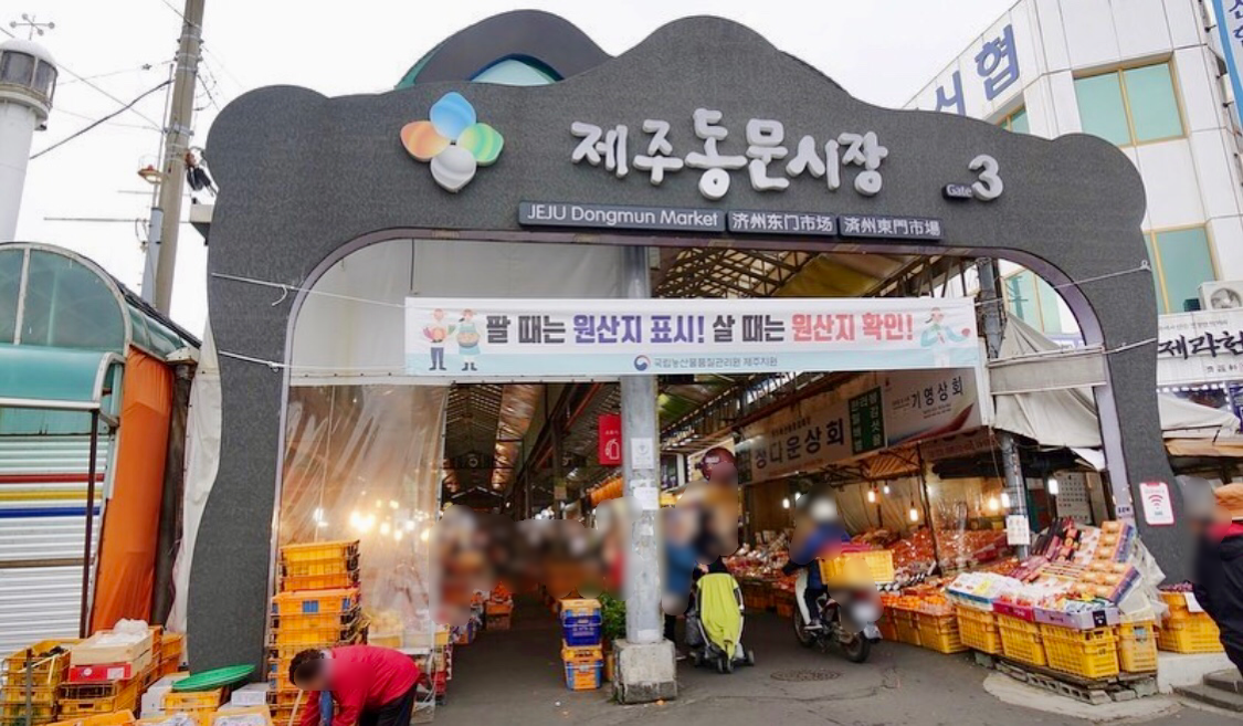 동문시장 사진 3