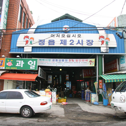 정읍연지시장 사진 1