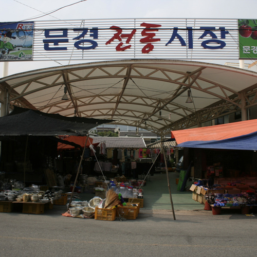 문경전통시장 사진 3