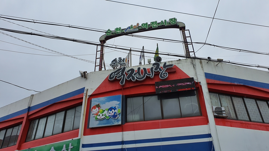 역전시장 사진 3