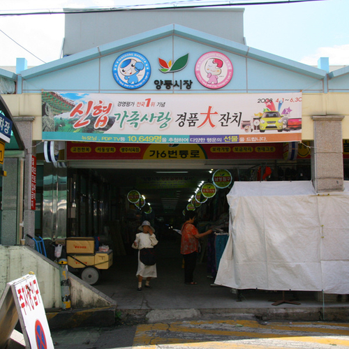 광주 양동시장 사진 1