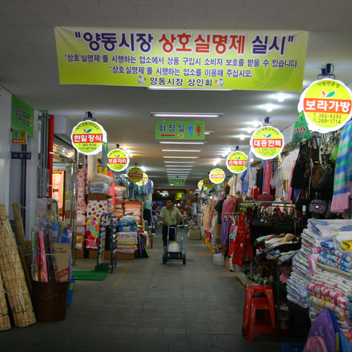 광주 양동시장 사진 2