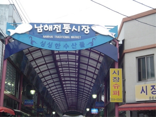 남해전통시장 사진 3