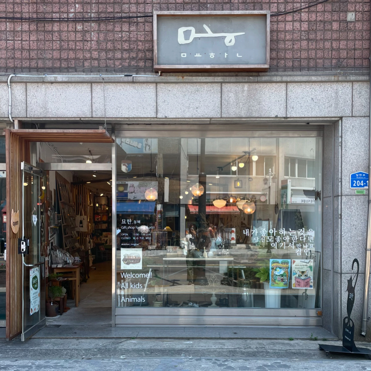 묘한 동해 사진 5