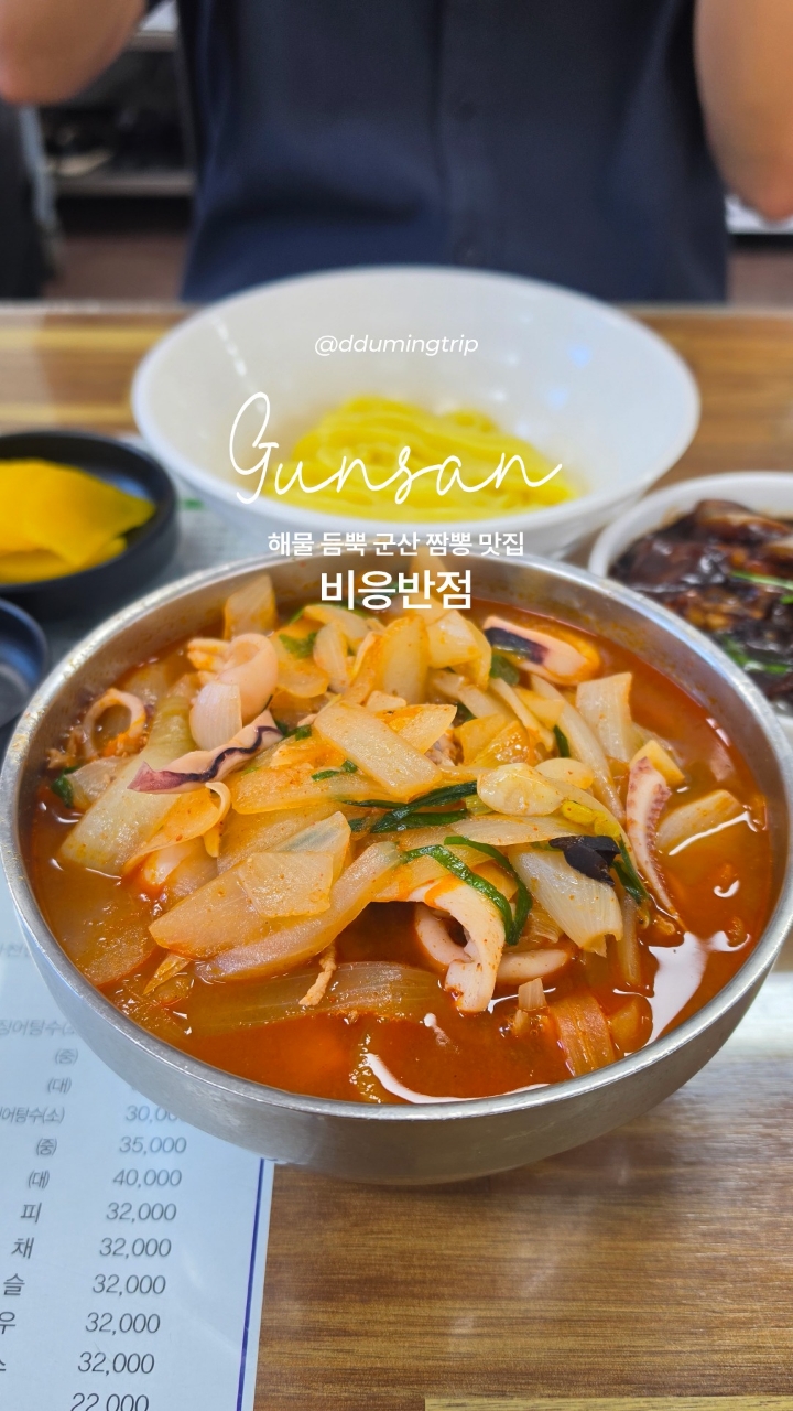비응반점 사진 2