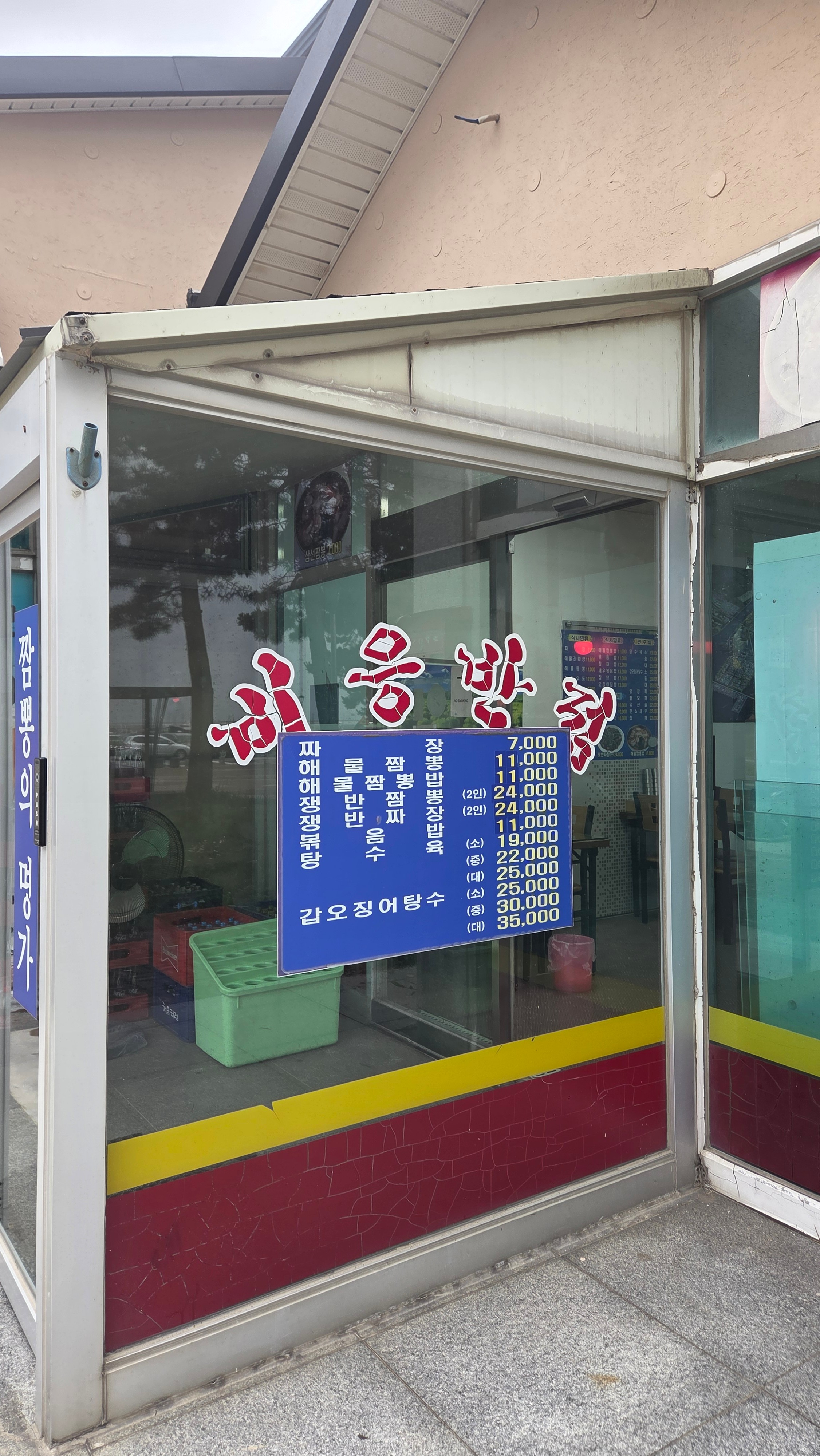 비응반점 사진 3
