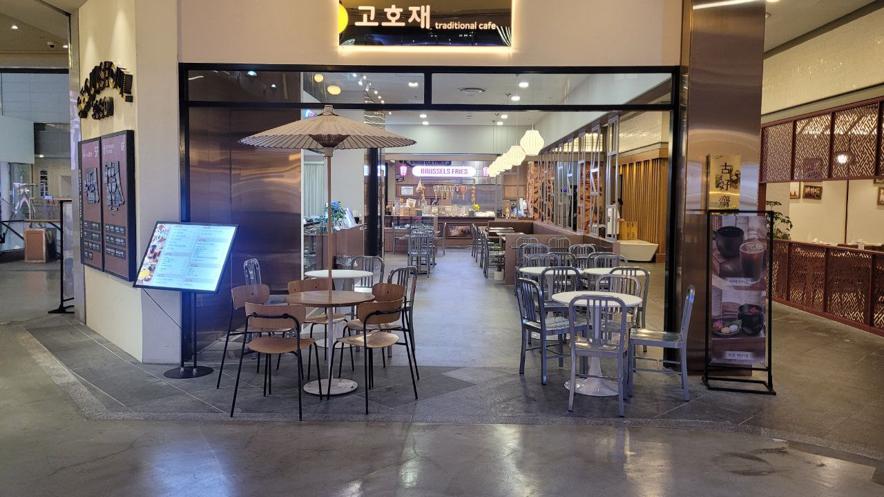 고호재 롯데월드몰점 사진 1
