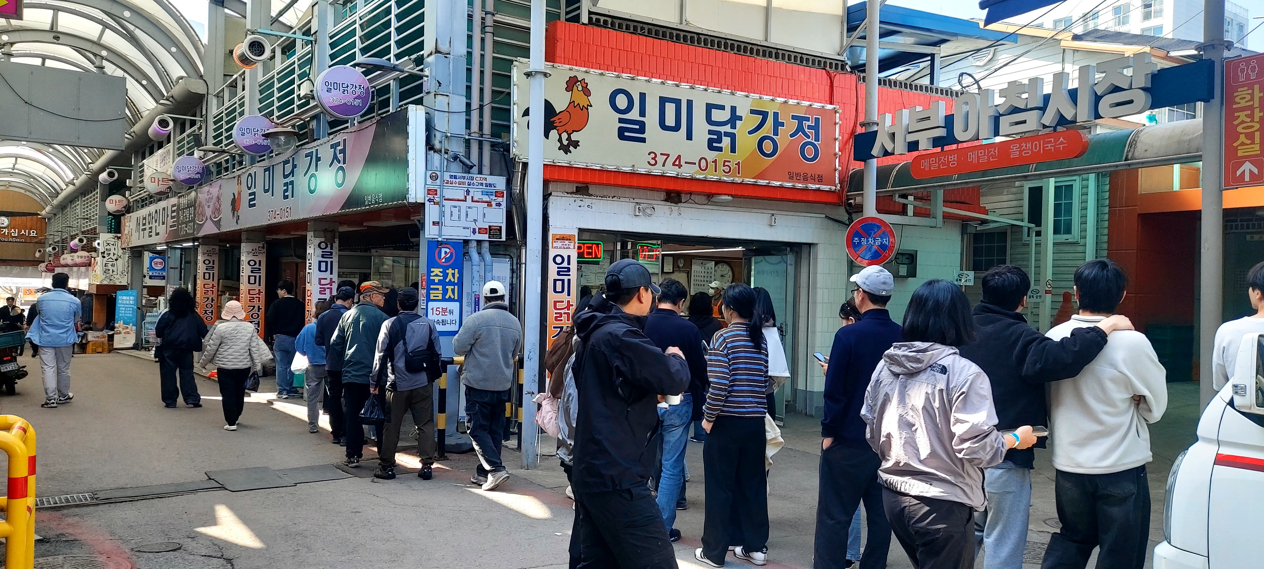 일미닭강정 사진 1