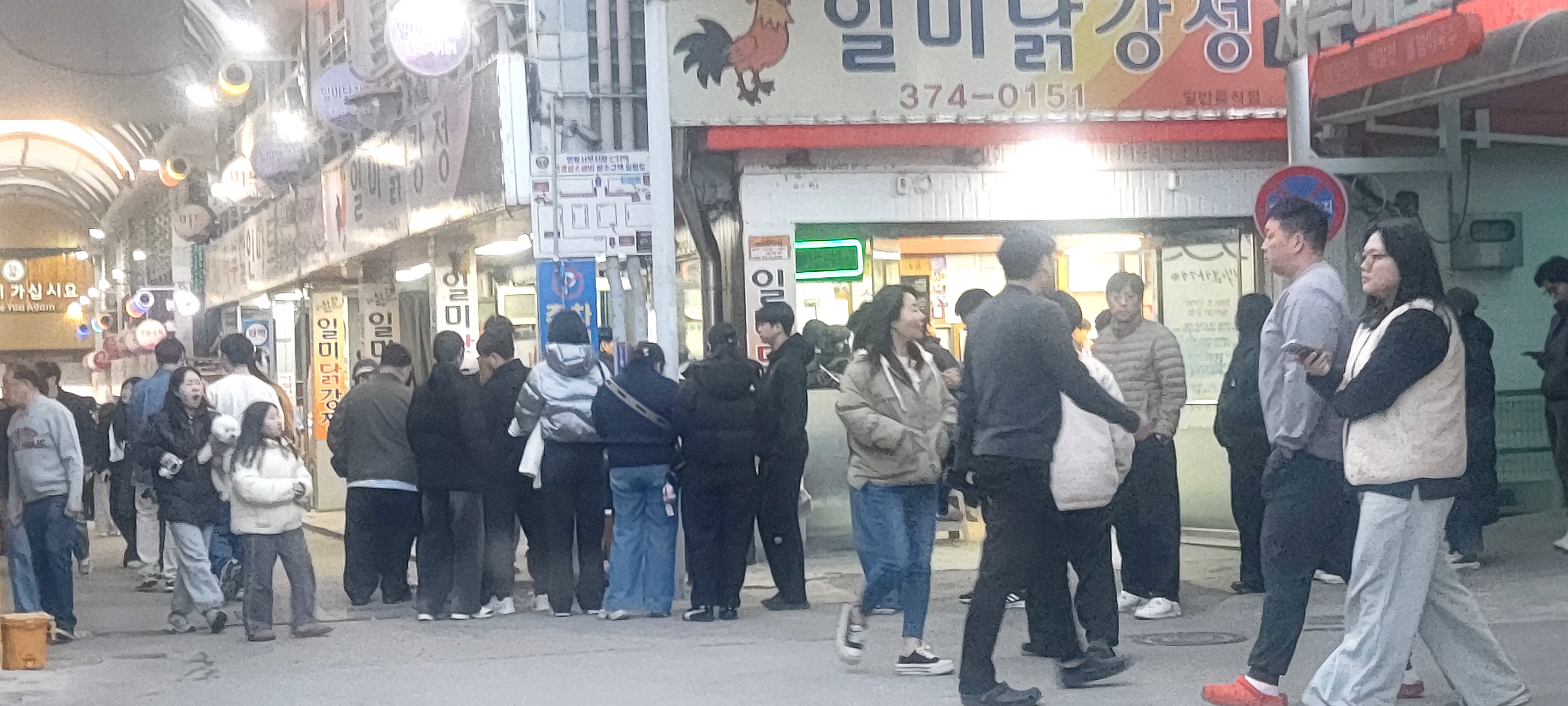 일미닭강정 사진 4