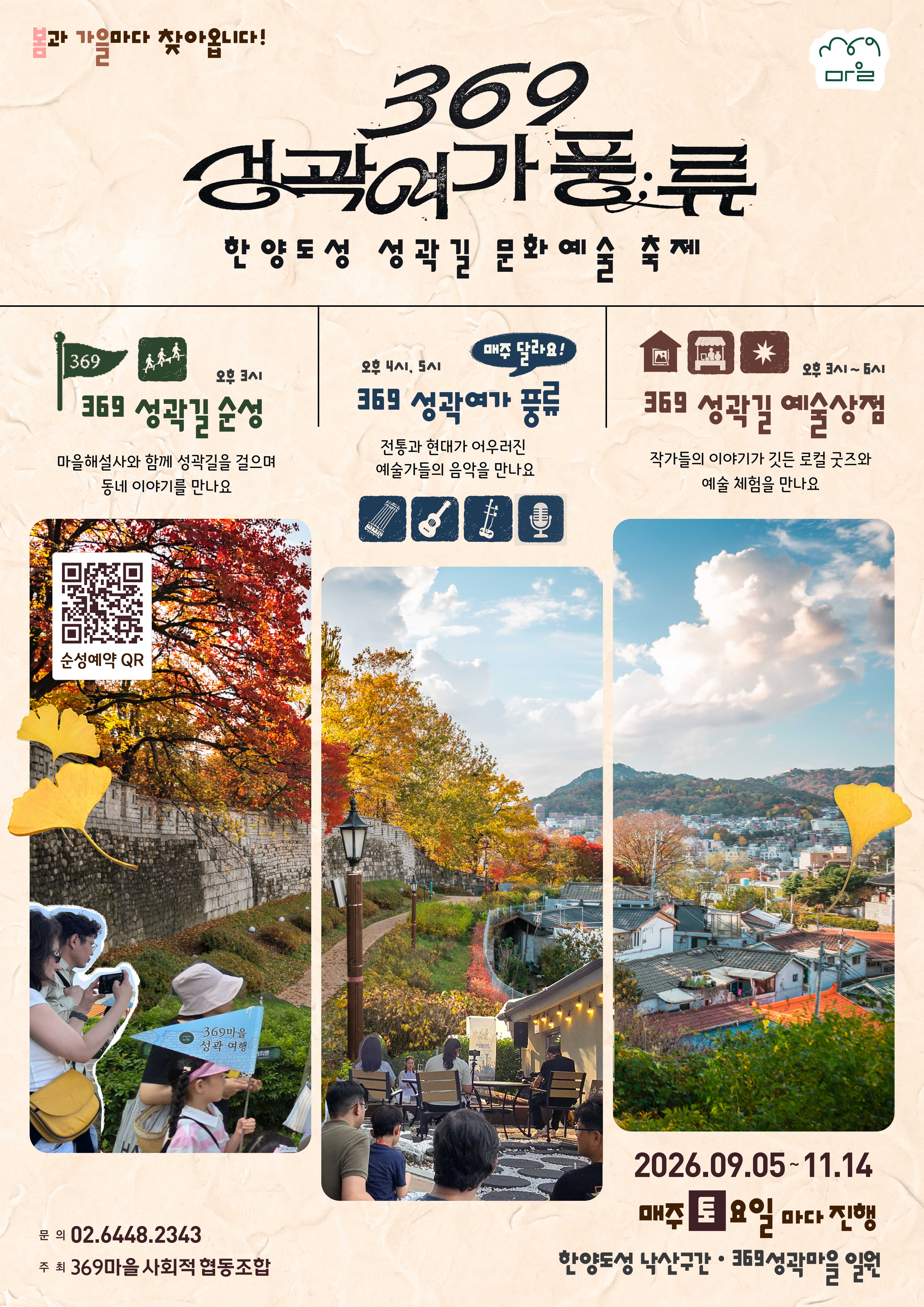 369마을 사진 4