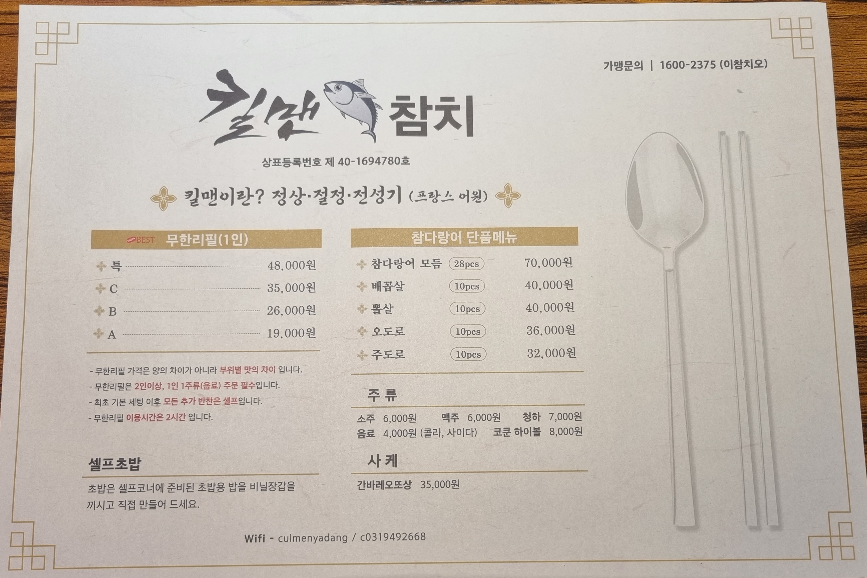 킬맨참치 야당점 사진 3