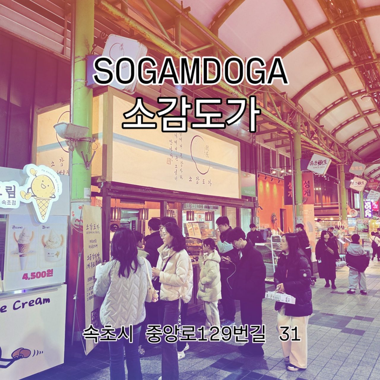 소감도가 사진