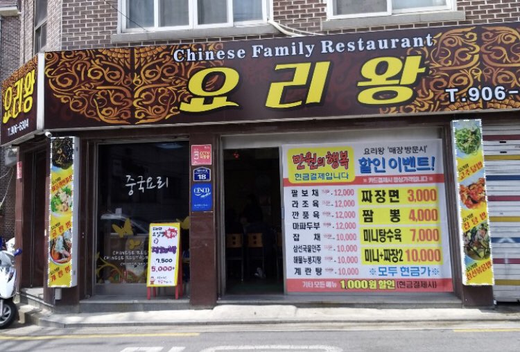 요리왕 사진