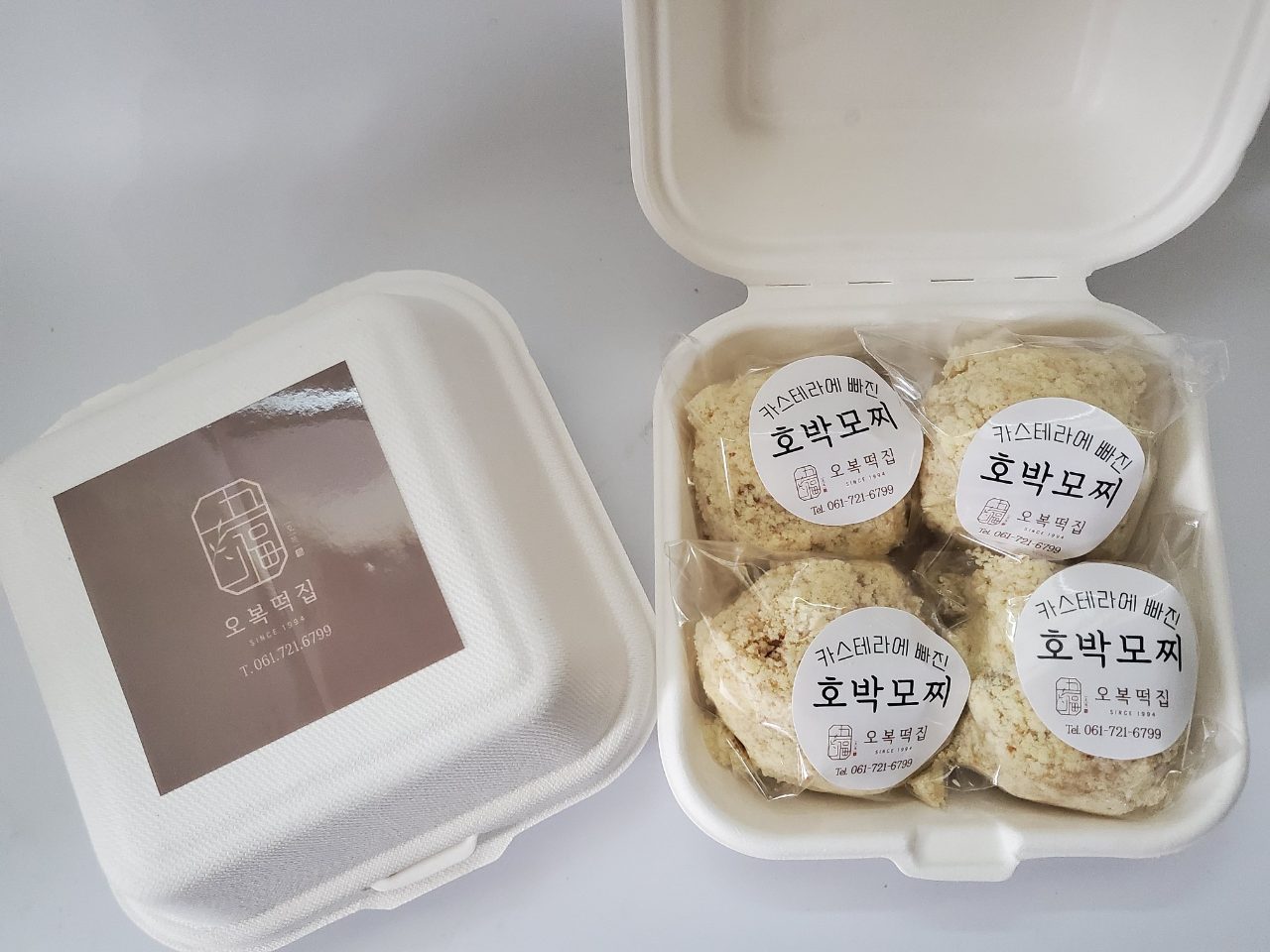 오복떡집 사진