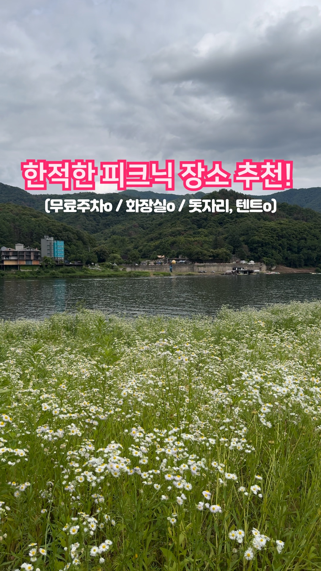 대성리국민관광지 사진 3