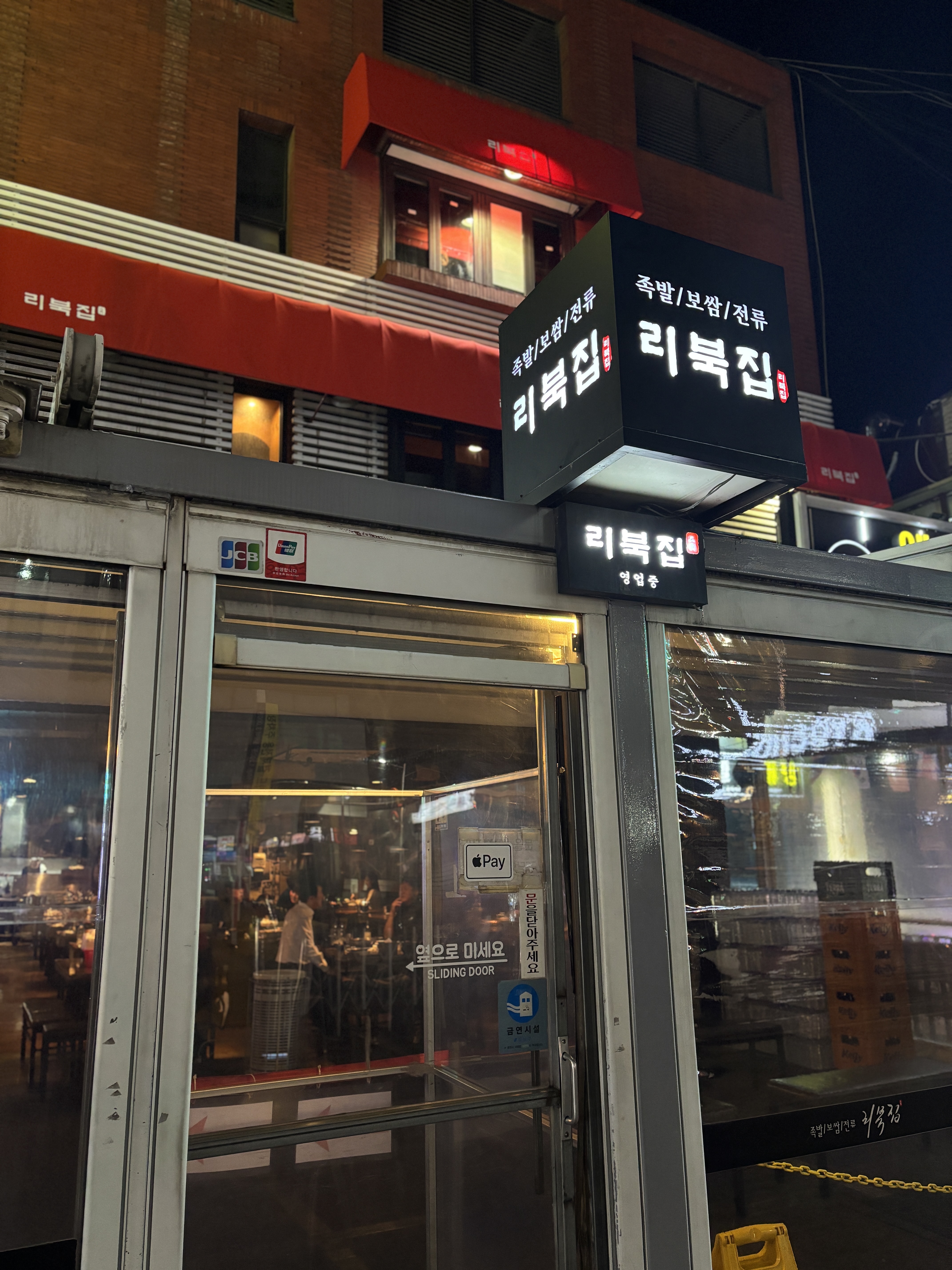 리북집 논현본점 사진