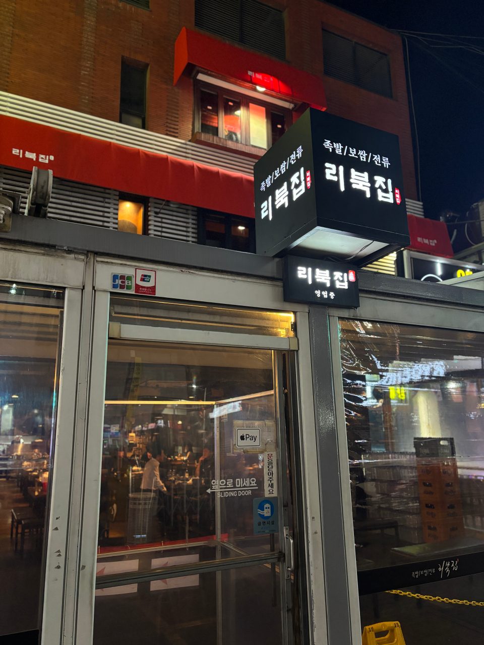 리북집 논현본점 사진