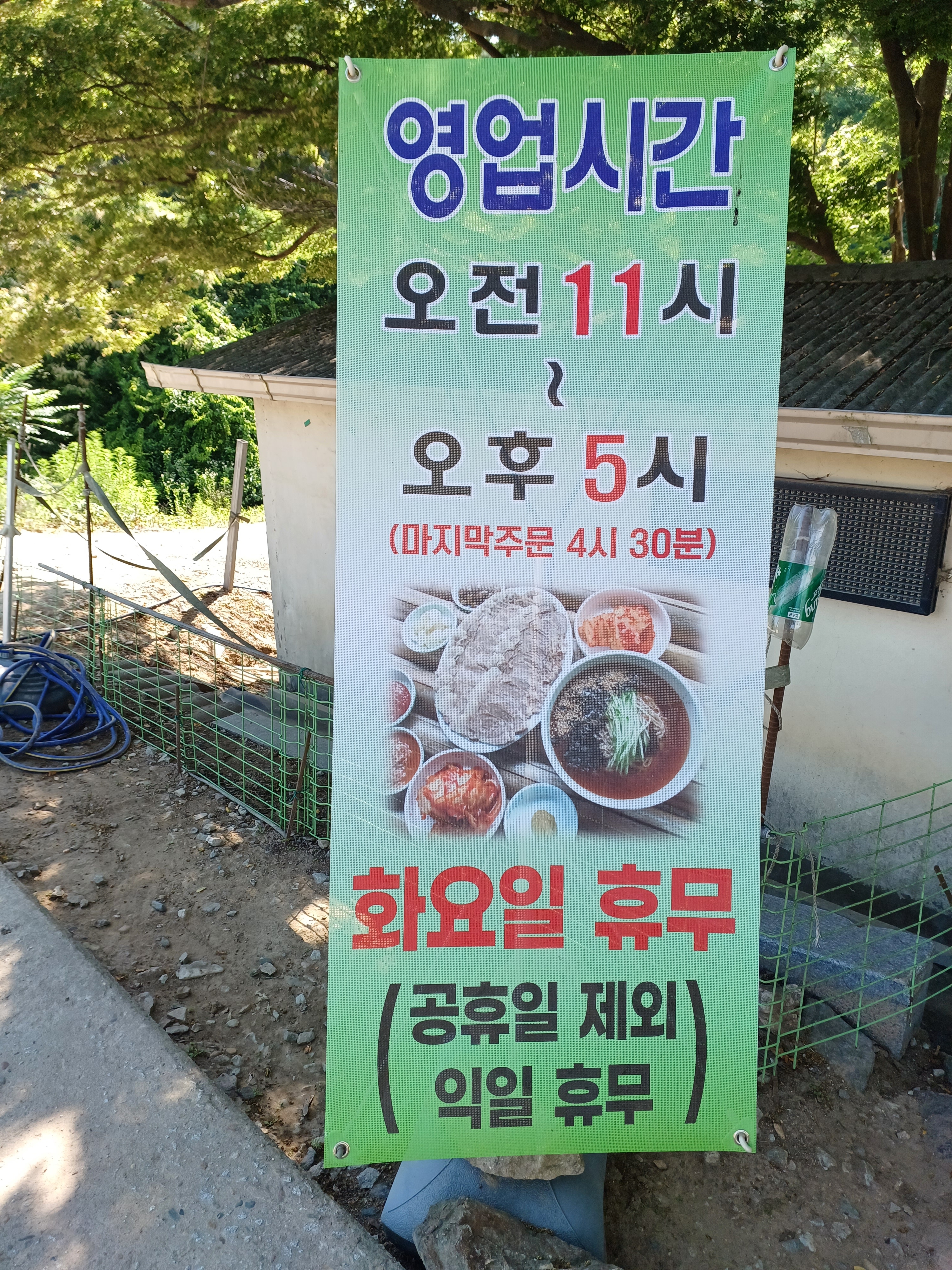 장원막국수 사진 2