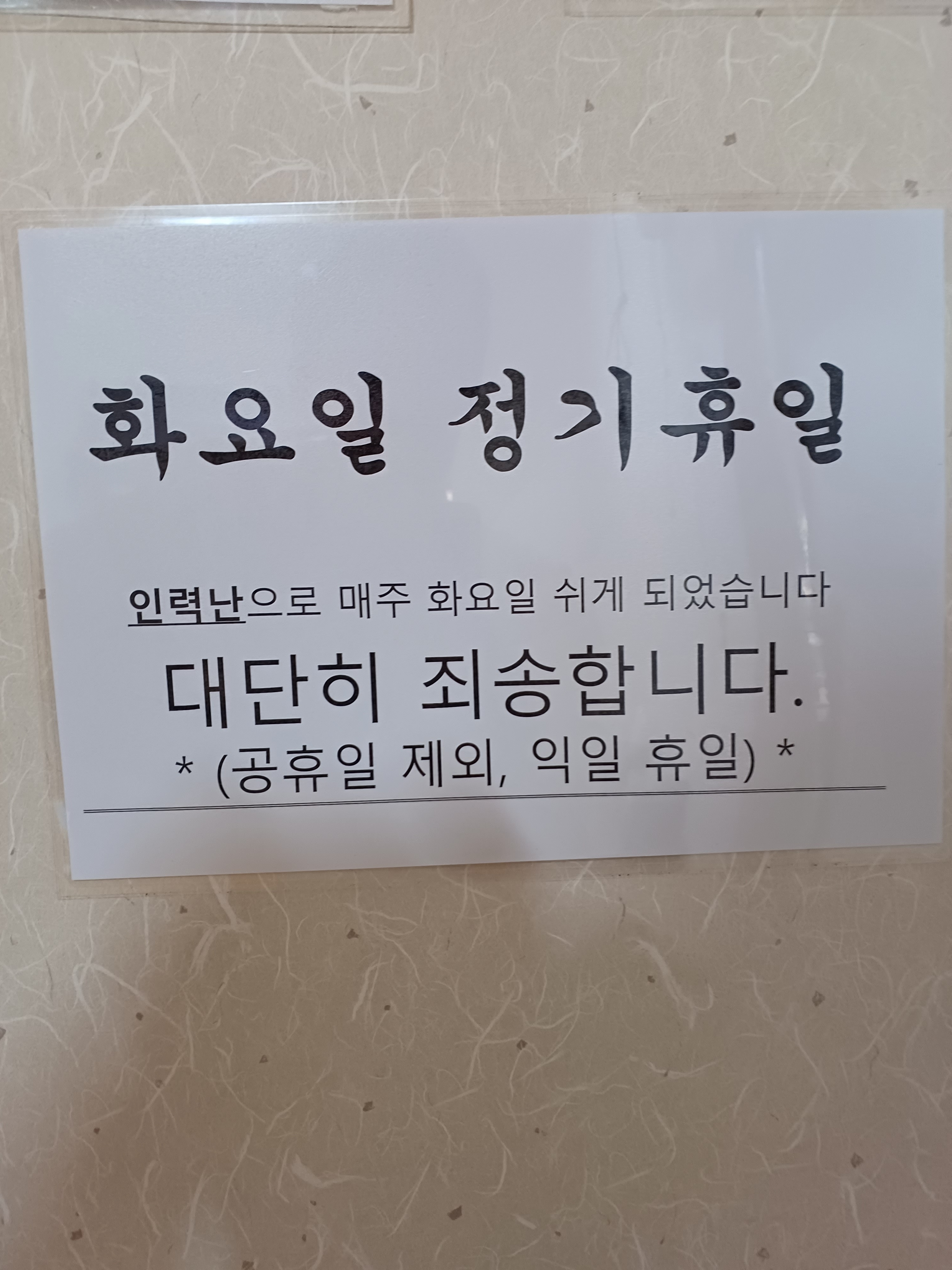장원막국수 사진 4
